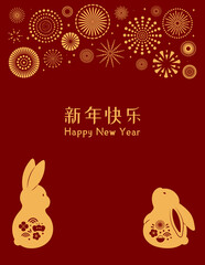 Fototapeta na wymiar 2023 Lunar New Year cute rabbits silhouettes, fireworks, Chinese typography Happy New Year, gold on red. Vector illustration. Flat style design. Concept for holiday card, banner, poster, decor element