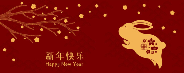2023 Lunar New Year cute jumping rabbit, plum flowers, Chinese typography Happy New Year, gold on red. Vector illustration. Flat style design. Concept for holiday card, banner, poster, decor element.