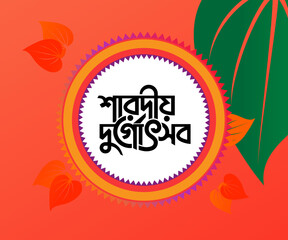 Durga puja festival background template