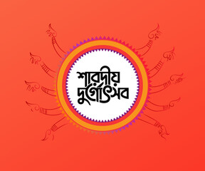 Happy Durga puja celebration typography vector background 