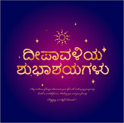 Naklejka na ściany i meble Happy Diwali greeting in Kannada typography. Kannada happy diwali.