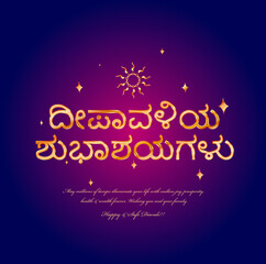 Naklejka na ściany i meble Happy Diwali greeting in Kannada typography. Kannada happy diwali.