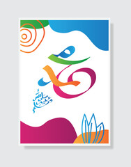 Arabic and islamic calligraphy of the prophet Muhammad, peace be upon him, traditional and modern islamic art can be used for many topics like Mawlid, El-Nabawi . Translation, the prophet Muhammad