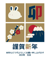 年賀状テンプレート　2023　卯年