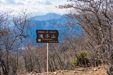 滝子山山頂