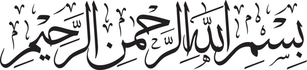 Tasmia Arabic Islamic Calligraphy [Bismillahir rahmanir rahim]