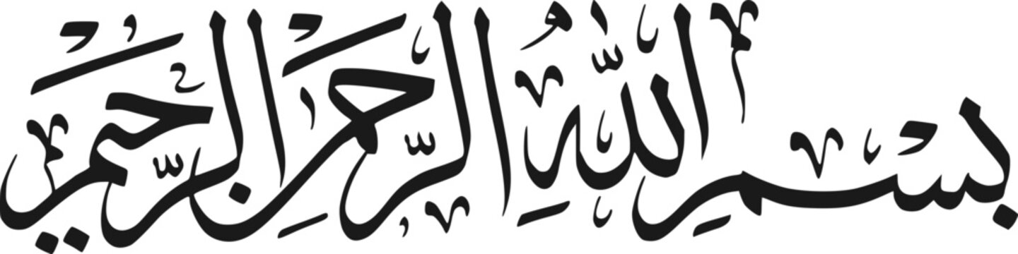 Bismillah Calligraphy Islamic Art