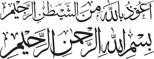 Arabic Islamic Calligraphy | Ta'awwuz & Tasmiah | Quranic Calligraphy Art in Tuluth Style