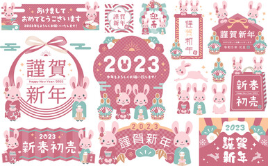 2023年うさぎや縁起物をあしらったお正月のフレームとイラストのセット_ピンク
