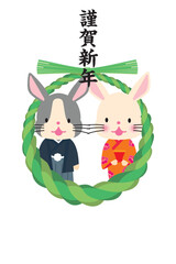 そのまま使える2023年卯年の年賀状、しめ縄飾りと夫婦ウサギの組み合わせのイラスト　
