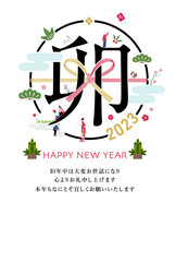 2023 令和5年 年賀状テンプレート / スタイリッシュ・おしゃれ系イラスト