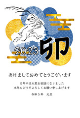 うさぎと月　2023年卯年の年賀状テンプレート