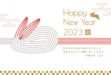 卯年　年賀状テンプレート　ウサギをモチーフにした水引