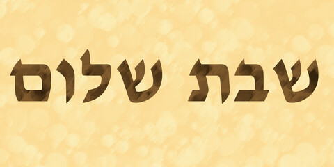 Napis hebrajski Shabbat Shalom - obrazy, fototapety, plakaty