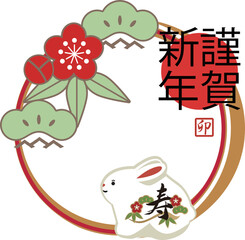 お正月のイラスト素材。卯年のアイコン。和柄のうさぎのキャラクター。
縁起物。年賀状。年末年始用のクリップアート。