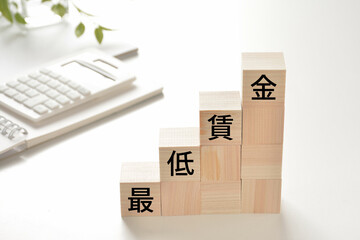 最低賃金