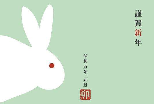 白うさぎ Images Browse 974 Stock Photos Vectors And Video Adobe Stock