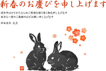 卯年の年賀状テンプレート　梅の花　水彩テクスチャ