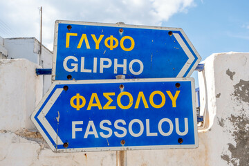 Obraz premium Signs in English and Greek languages at Kastro on Sifnos island in Greece