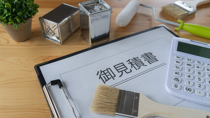 日本語の見積書｜リフォーム・塗装業者の見積りイメージ