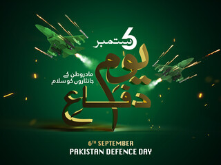6th September defence day. fire flame aircraft. Translate: youm e difa urdu calligraphic. 3d rendering illustration.