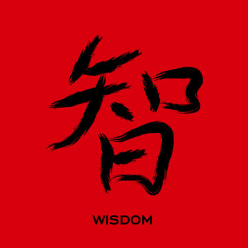 Chinese symbol Wisdom vector. Black Chinese letter calligraphy hieroglyph isolated on red background. Vector hand drawn illustration