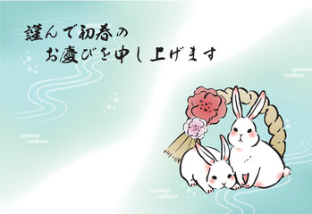 卯年の年賀状　横　うさぎとしめ飾り（賀詞入り）