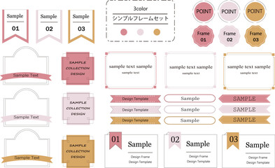 使いやすいシンプルでおしゃれなフレームセット　ロココ調カラー