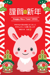 2023年 子うさぎと門松の可愛い和ポップな年賀状_縦型