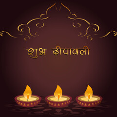 Obraz na płótnie Canvas Diwali greeting with a message Happy Diwali