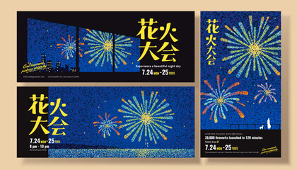 Fototapeta na wymiar New year's eve firework banners
