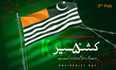 5th February Translation from Urdu: KASHMIR Solidarity Day. 
