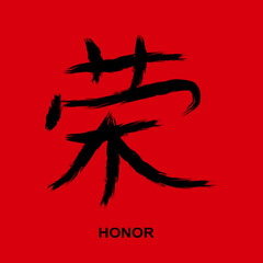 Chinese symbol Honor vector. Black Chinese letter calligraphy hieroglyph isolated on red background. Vector hand drawn illustration - obrazy, fototapety, plakaty