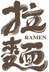 Obraz premium Chinese font design 