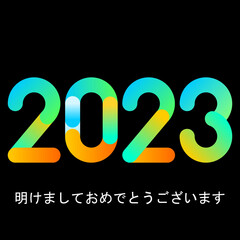 2023 年-最高の願い-明けましておめでとうございます	