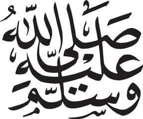 Shalal Lahu Alaiha was salaam Calligraphy Islamic art, Prophet Muhammad 