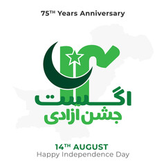 vector illustration. Translate: Pakistan ki azadi Mubarak urdu calligraphy. Holiday August 14 is the day of independence of Pakistan. symbolic green colors.