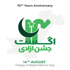 vector illustration. Translate: Pakistan ki azadi Mubarak urdu calligraphy. Holiday August 14 is the day of independence of Pakistan. symbolic green colors.