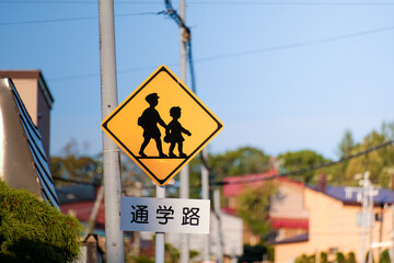 通学路　標識 © mochi