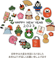 Fototapeta premium 2023年 縁起物の手描き風イラストと年賀状テンプレート