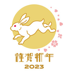 2023年　卯年賀詞付き年賀素材　謹賀新年 - 跳躍するウサギ　桜の花吹雪