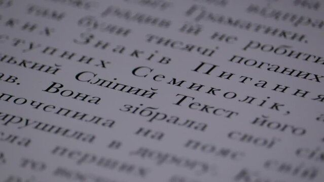 Ukrainian Text Scrolling On A Pc Display Screen 06