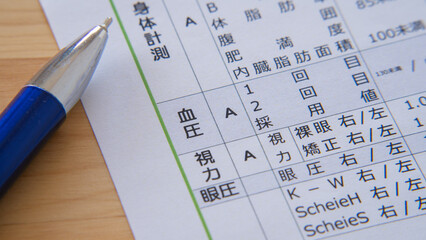 日本語の健康診断用紙｜血圧
