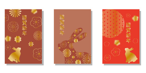 Fototapeta premium Set of new year decoration frames. Gold flora pattern decoration with rabbit zodiac symbol for 2023 new year. Chinese new year template collection. Vector illustration.