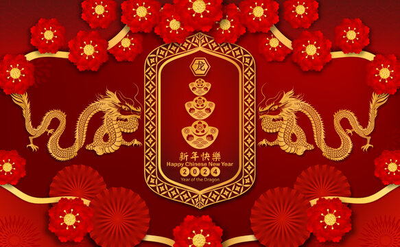 Happy chinese new year 2024. Year of The Dragon charecter with asian style. Chinese text is Year of The Dragon Happy chinese new year.
