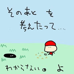 わからない