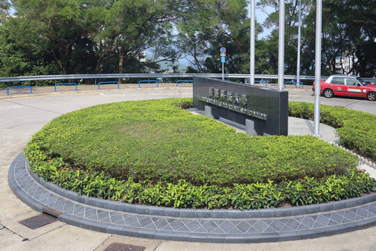 South Entrance Of The HKUST, Hong Kong 9 Oct 2022