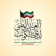 Beautiful design Happy Kuwait National Day with Arabic calligraphy, flag and golden color gradient background