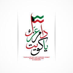 Greeting Card Of Kuwait National Day