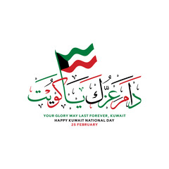 Attractive Kuwait National Day design with beautiful Arabic calligraphy slogans and flags